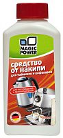 Средство от накипи для чайников и кофеварок Magic Power MP-017 250мл