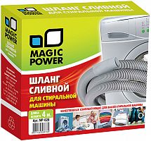 Шланг сливной Magic Power MP-626 4м