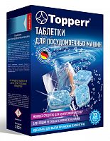 Таблетки для посудомоечных машин Topperr 3321 22 шт