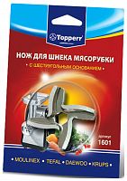 Нож для мясорубки Topperr 1601 для MOULINEX, TEFAL, DAEWOO, KRUPS