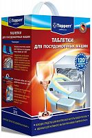 Таблетки для посудомоечных машин Topperr 3310 120 шт