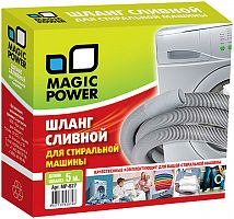 Шланг сливной Magic Power MP-627 5м